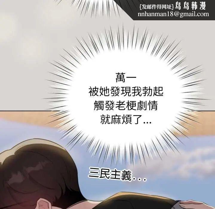 配角的生存任務第67話