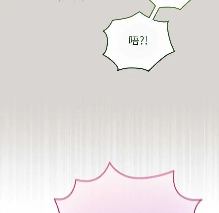 配角的生存任務第67話