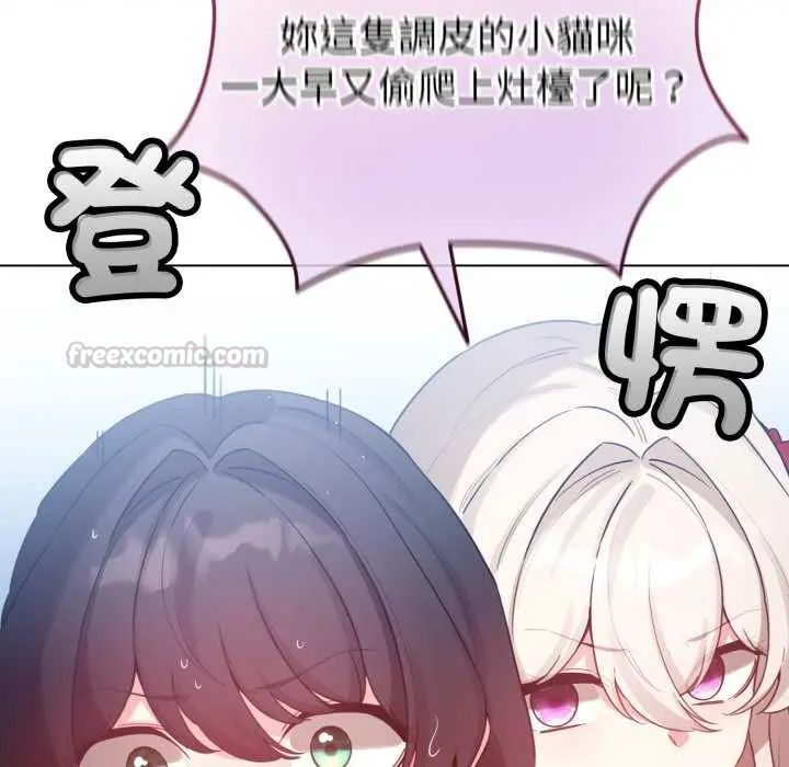配角的生存任務第67話
