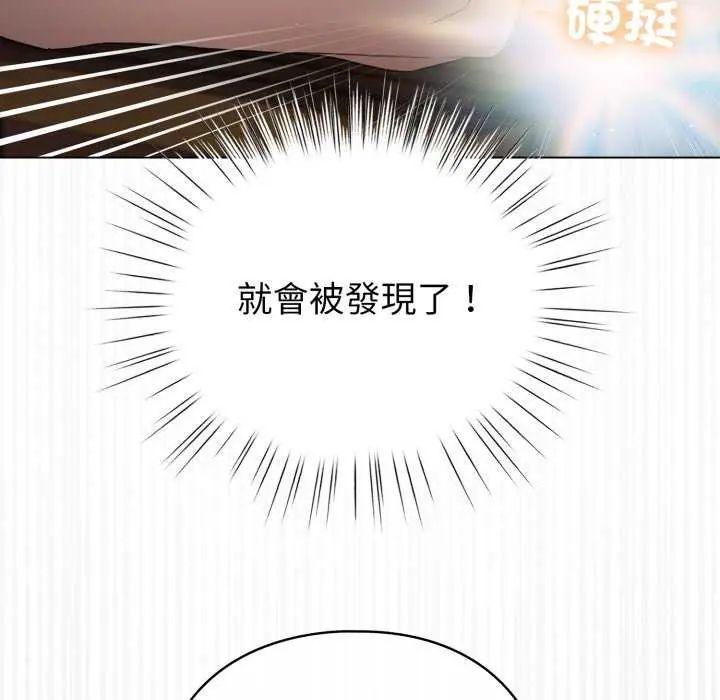 配角的生存任務第67話