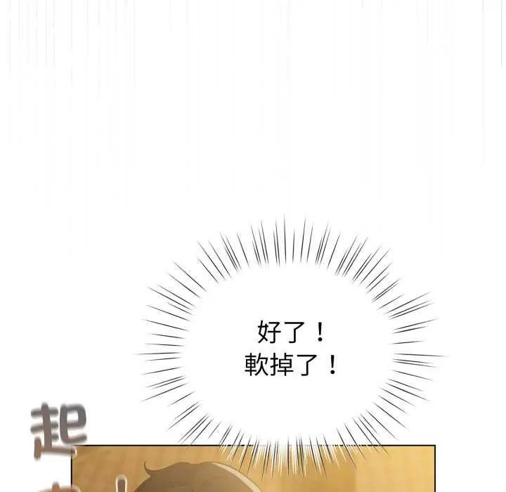 配角的生存任務第67話