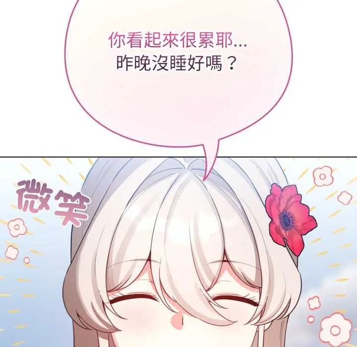 配角的生存任務第67話