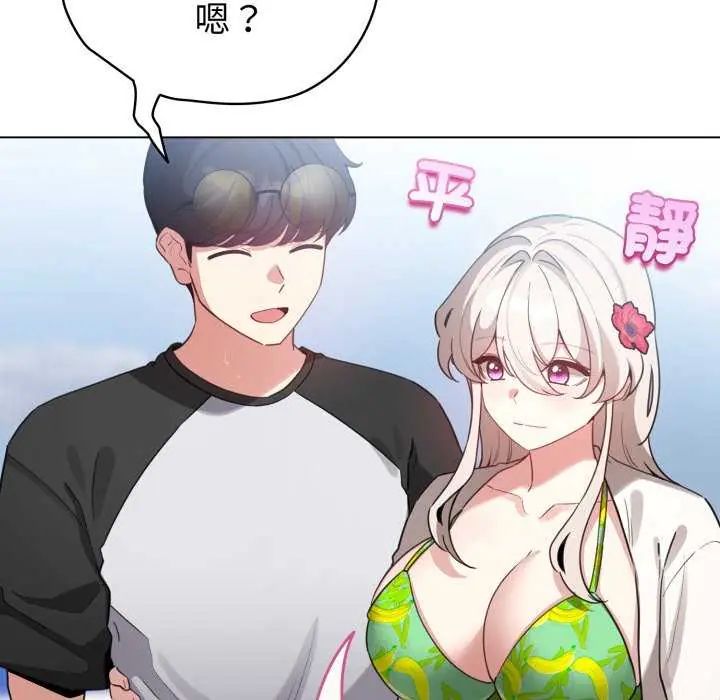 配角的生存任務第67話