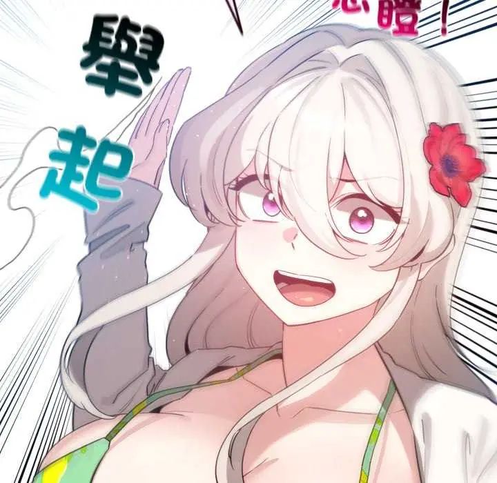 配角的生存任務第67話