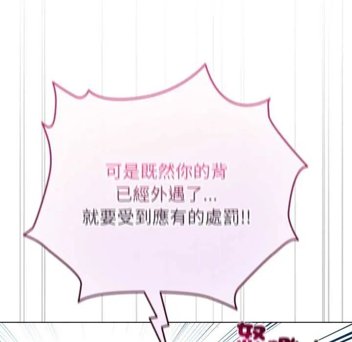 配角的生存任務第67話