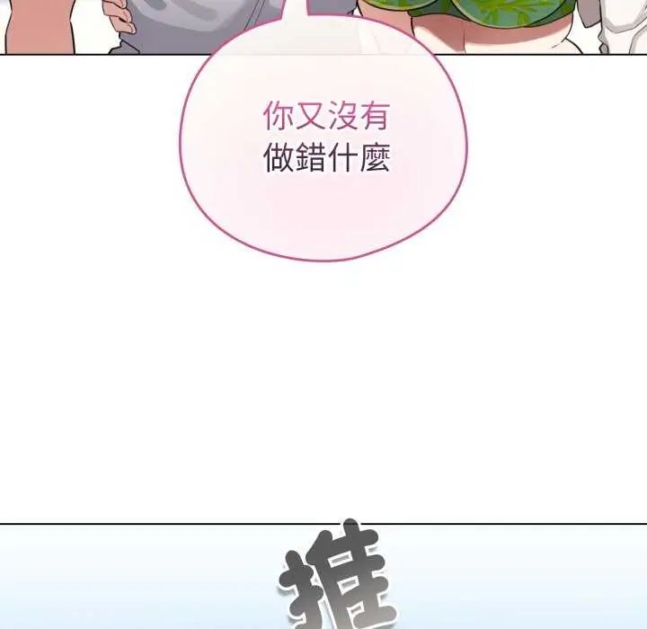 配角的生存任務第67話