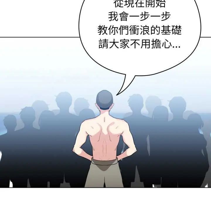 配角的生存任務第67話