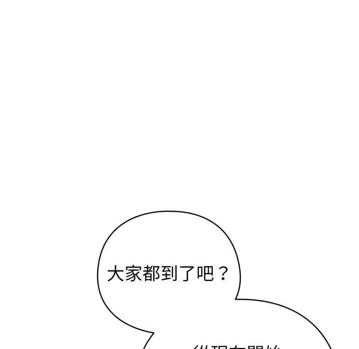 配角的生存任務第67話
