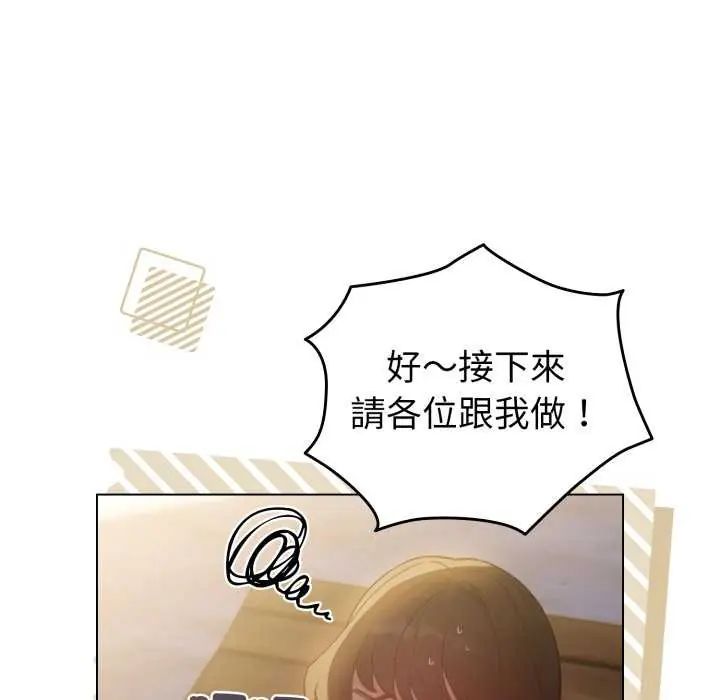 配角的生存任務第67話