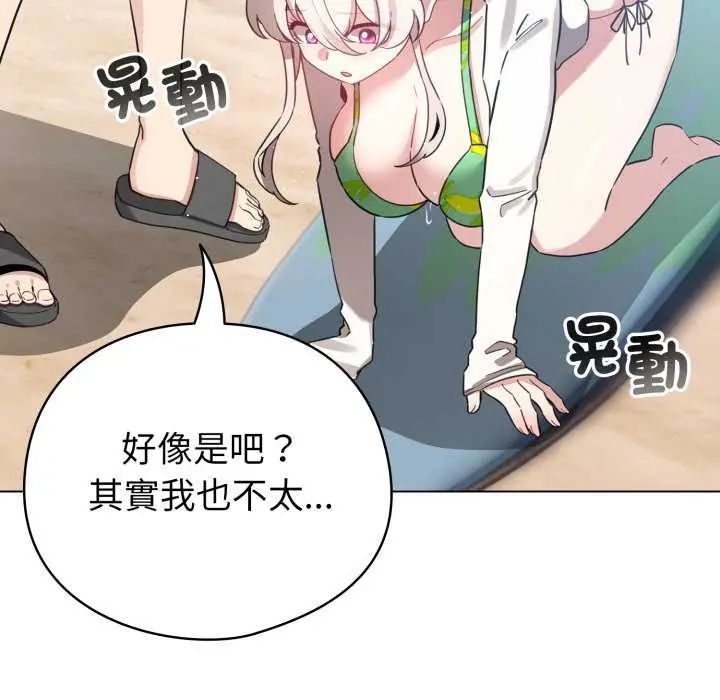 配角的生存任務第67話