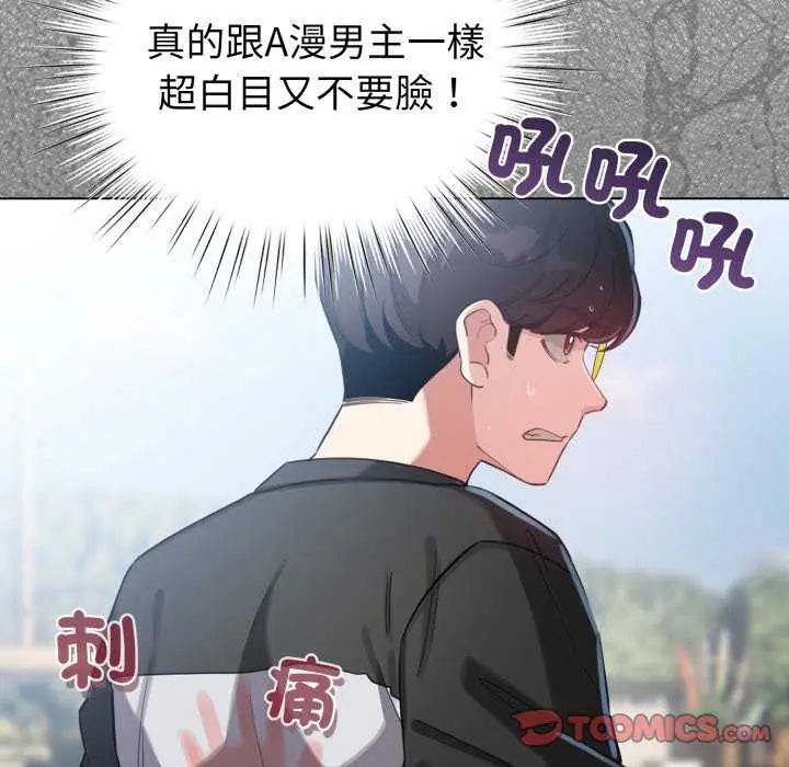 配角的生存任務第67話