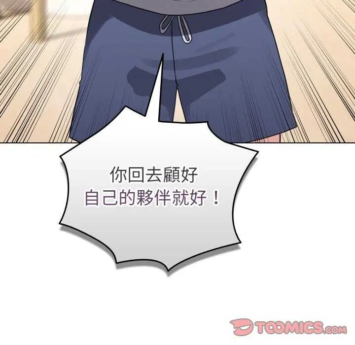 配角的生存任務第67話