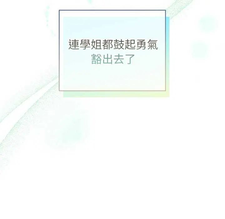 配角的生存任務第67話
