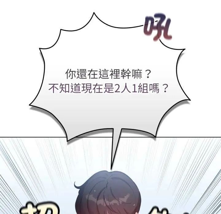 配角的生存任務第67話