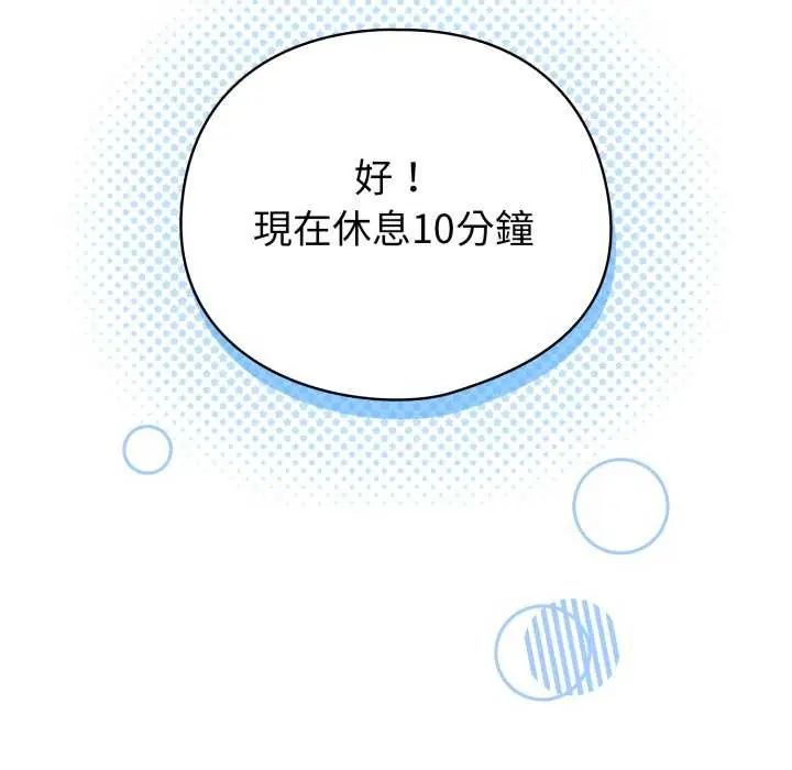 配角的生存任務第67話