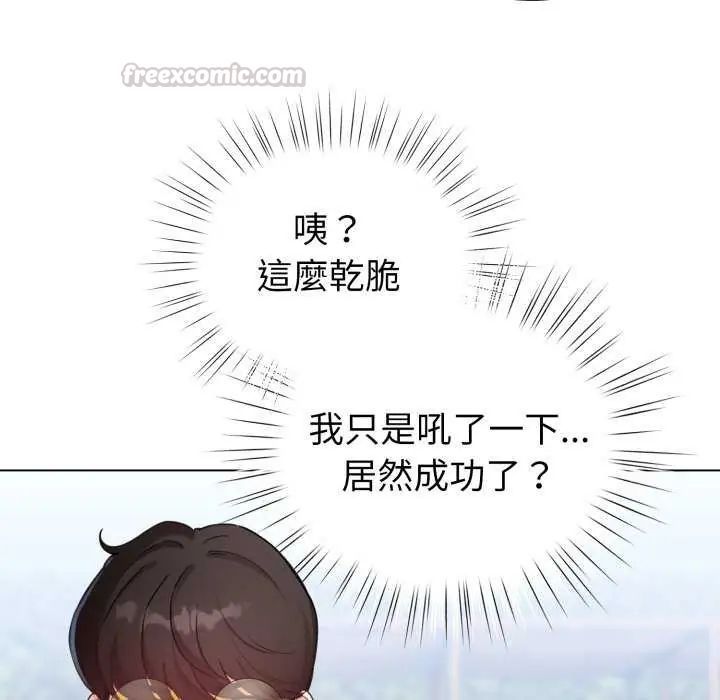 配角的生存任務第67話