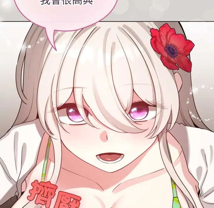 配角的生存任務第67話