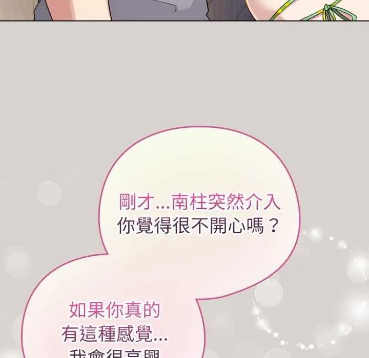 配角的生存任務第67話