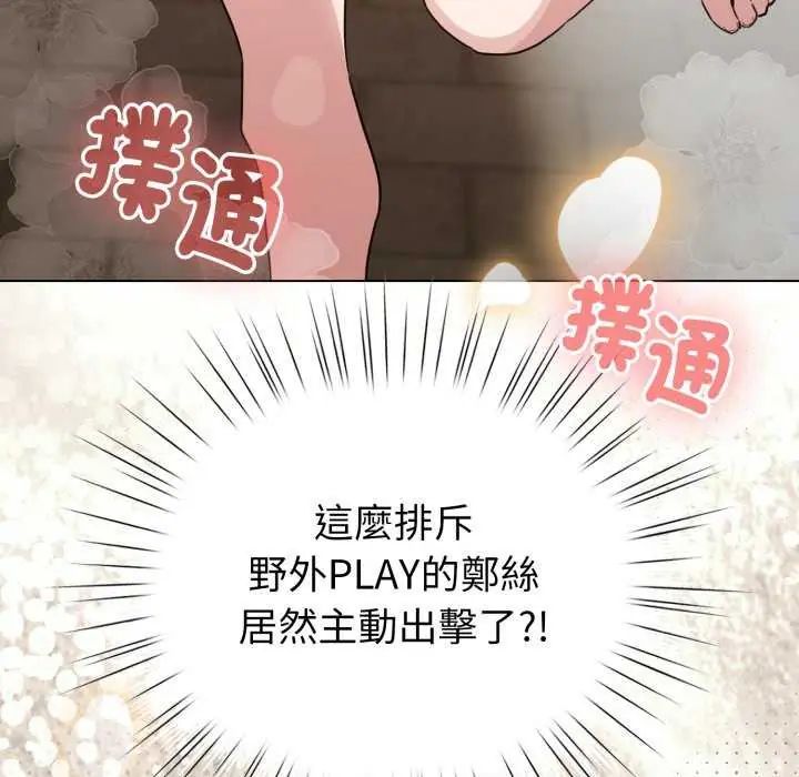 配角的生存任務第67話