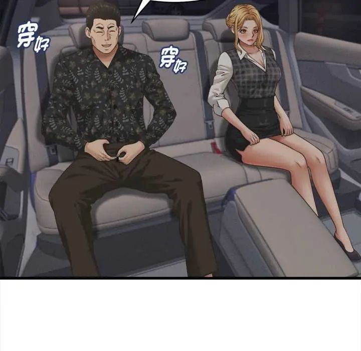 她們的夜晚屬於我第44話