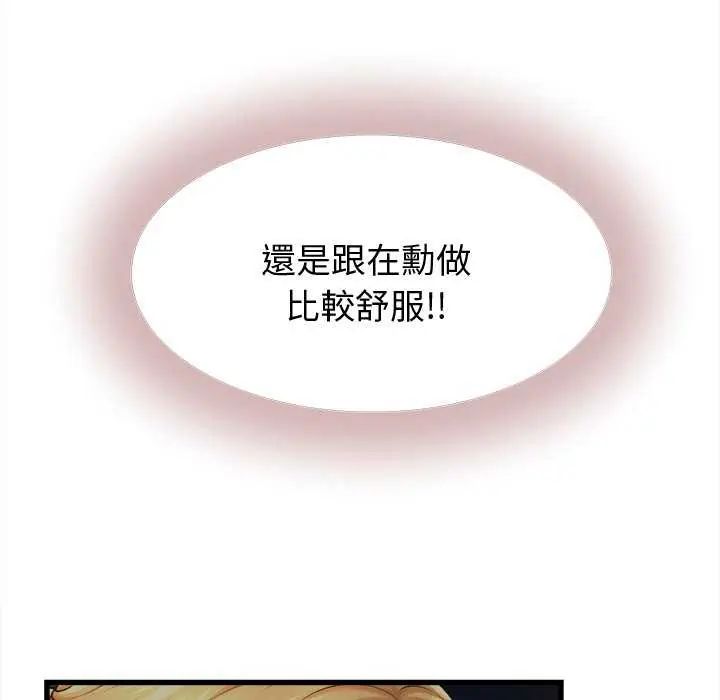 她們的夜晚屬於我第44話
