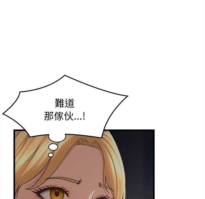 她們的夜晚屬於我第44話