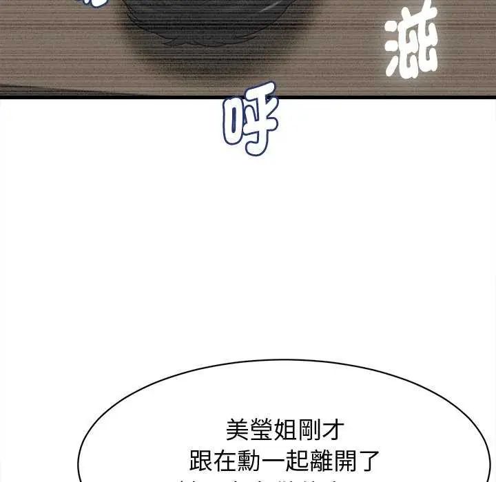 她們的夜晚屬於我第44話