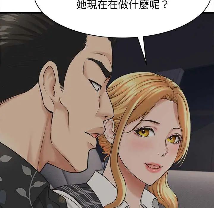 她們的夜晚屬於我第44話