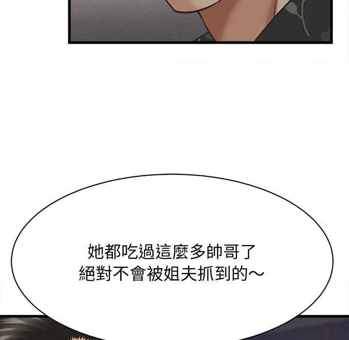 她們的夜晚屬於我第44話