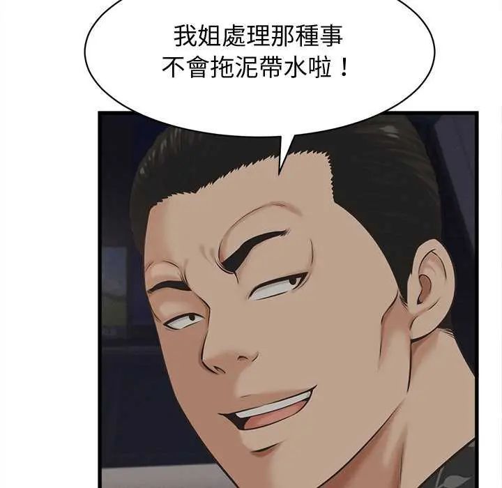 她們的夜晚屬於我第44話