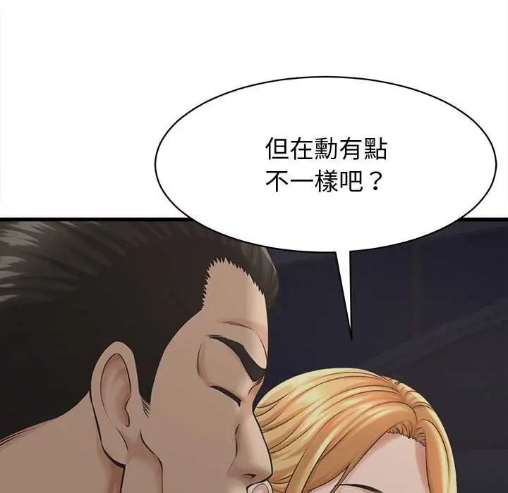 她們的夜晚屬於我第44話