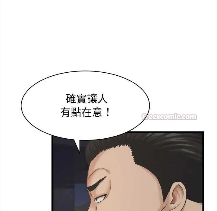 她們的夜晚屬於我第44話