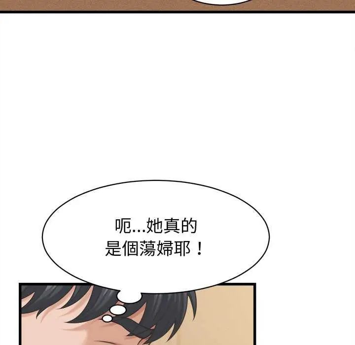 她們的夜晚屬於我第44話