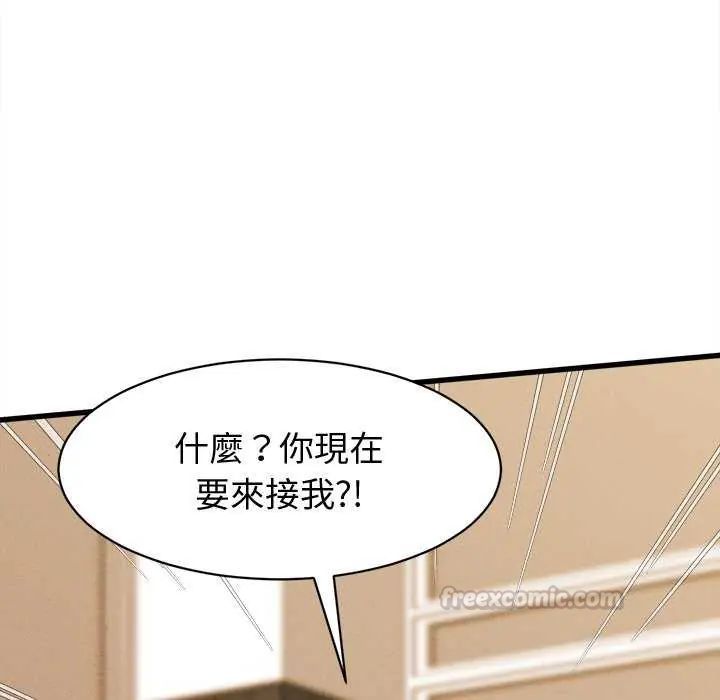 她們的夜晚屬於我第44話
