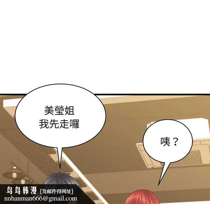 她們的夜晚屬於我第44話
