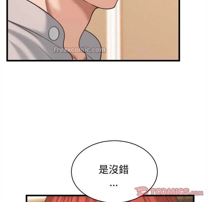 她們的夜晚屬於我第44話