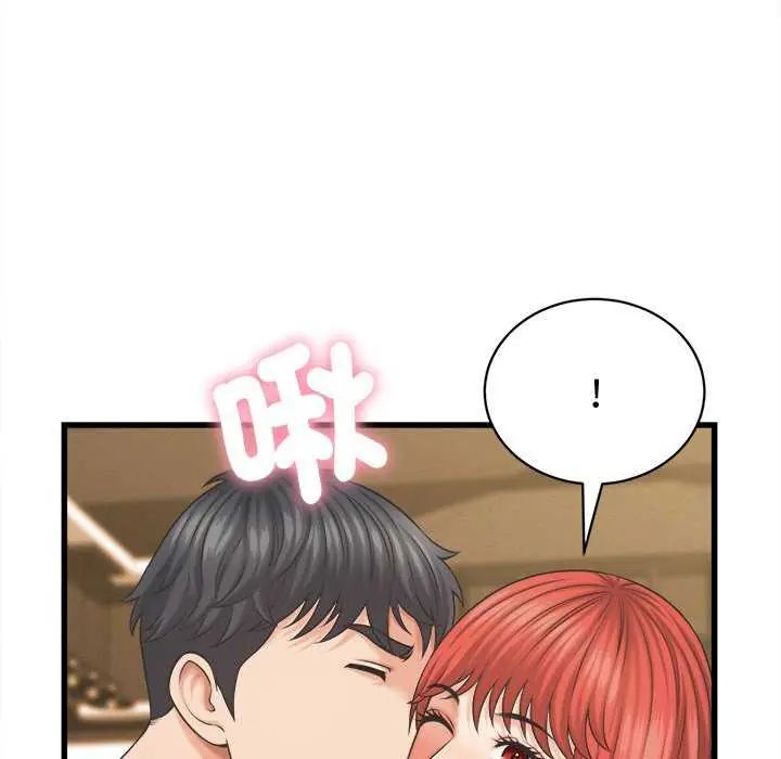 她們的夜晚屬於我第44話