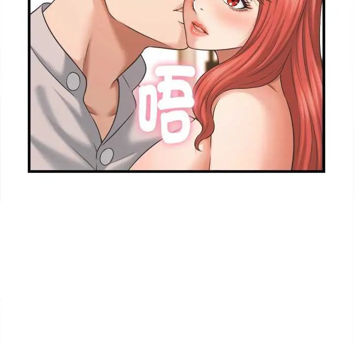 她們的夜晚屬於我第44話