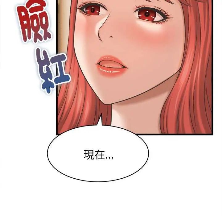 她們的夜晚屬於我第44話