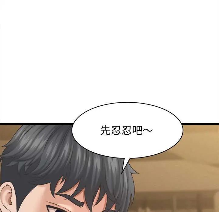 她們的夜晚屬於我第44話