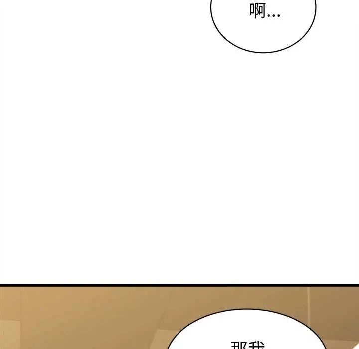她們的夜晚屬於我第44話