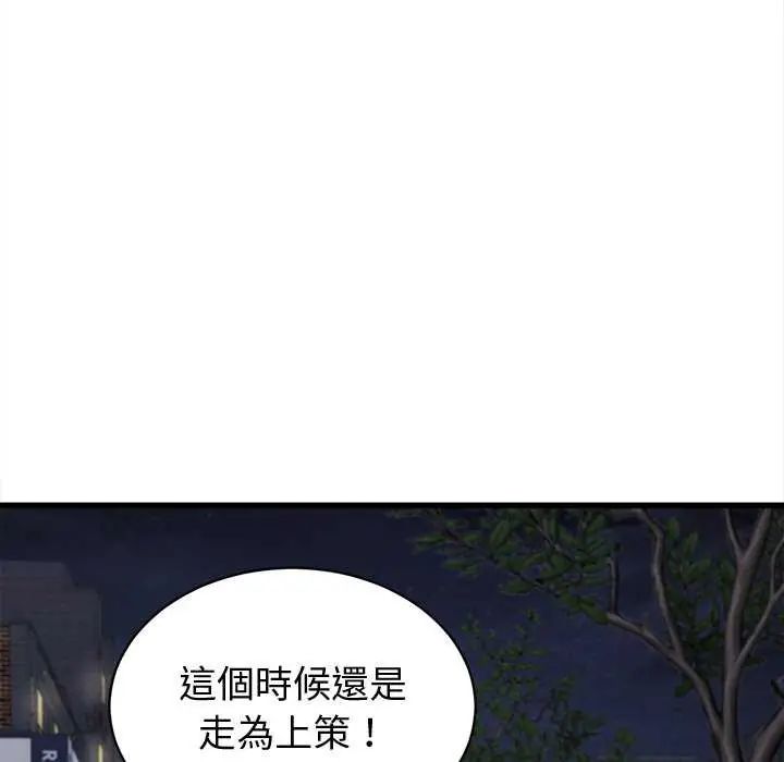 她們的夜晚屬於我第44話