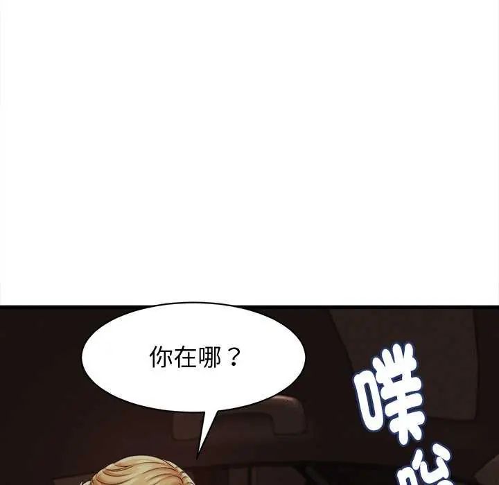 她們的夜晚屬於我第44話