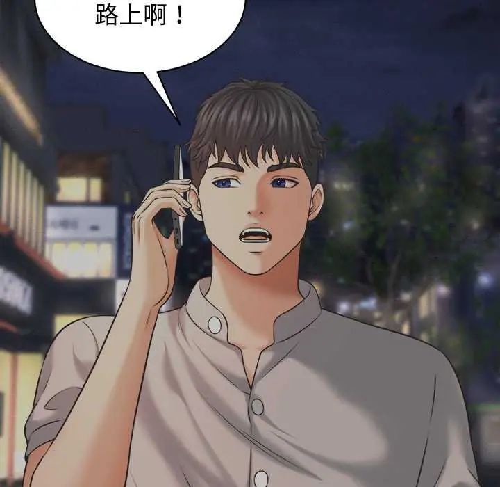 她們的夜晚屬於我第44話