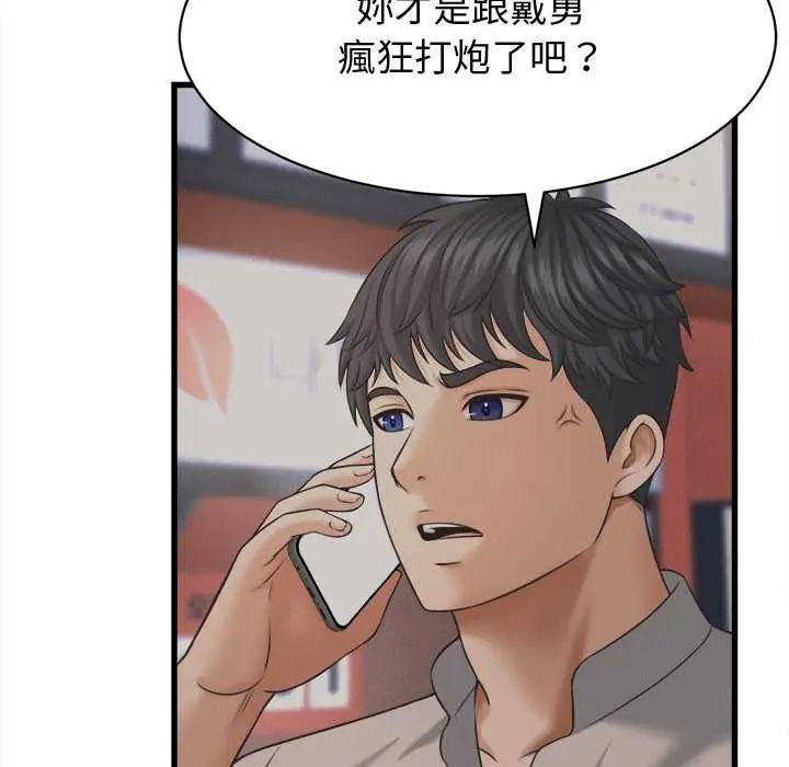她們的夜晚屬於我第44話