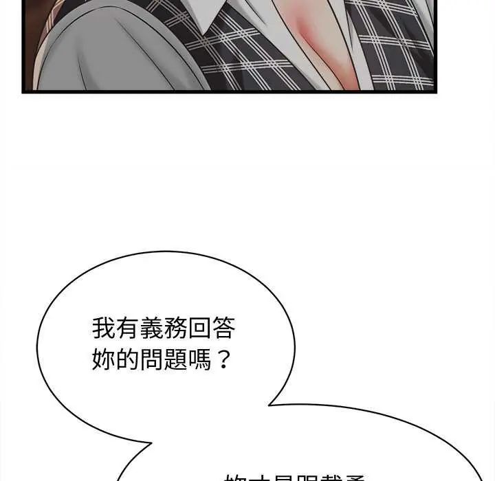 她們的夜晚屬於我第44話