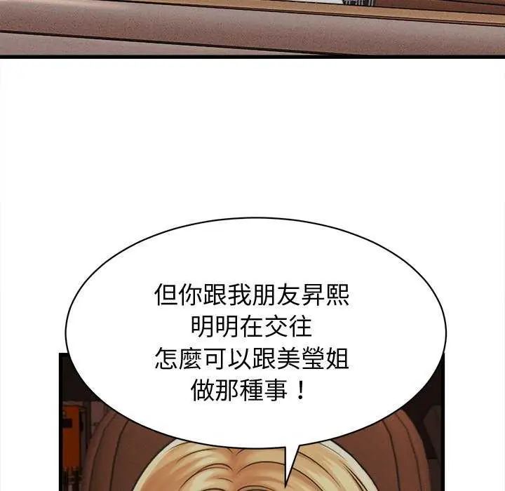 她們的夜晚屬於我第44話