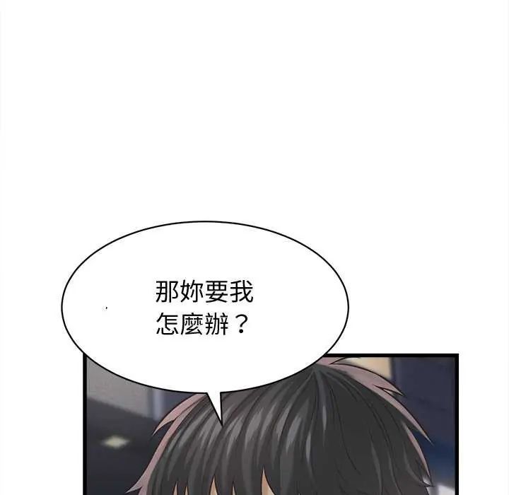 她們的夜晚屬於我第44話
