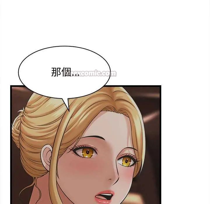 她們的夜晚屬於我第44話