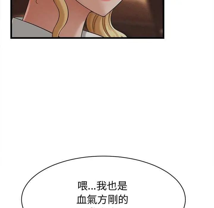 她們的夜晚屬於我第44話